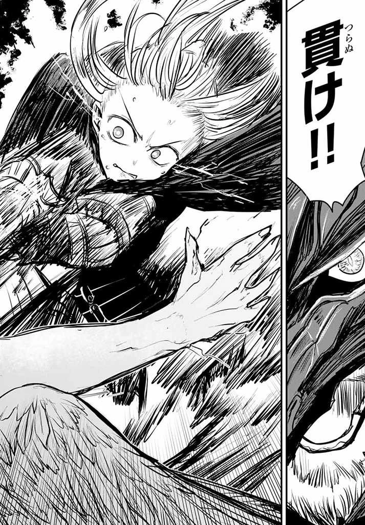 姫騎士は蛮族の嫁 第10話 - 16