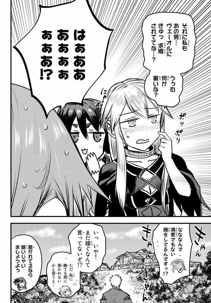 姫騎士は蛮族の嫁 第11話 - 5