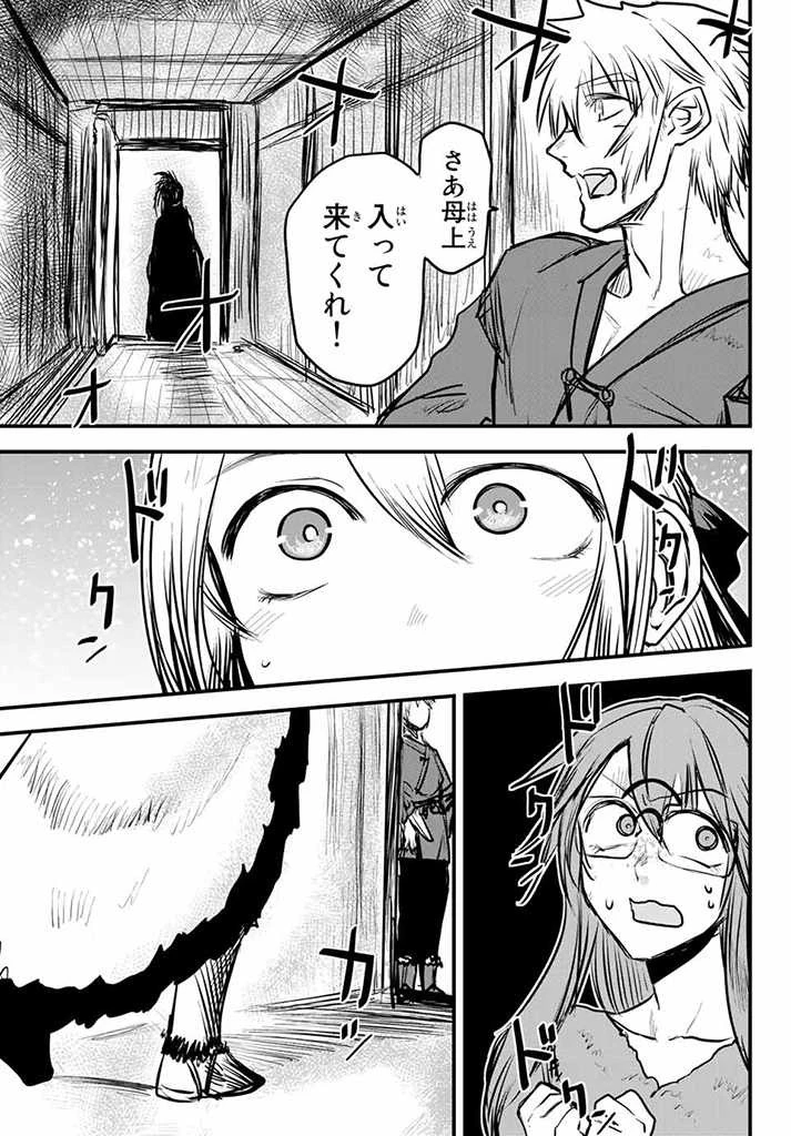 姫騎士は蛮族の嫁 第11話 - 12