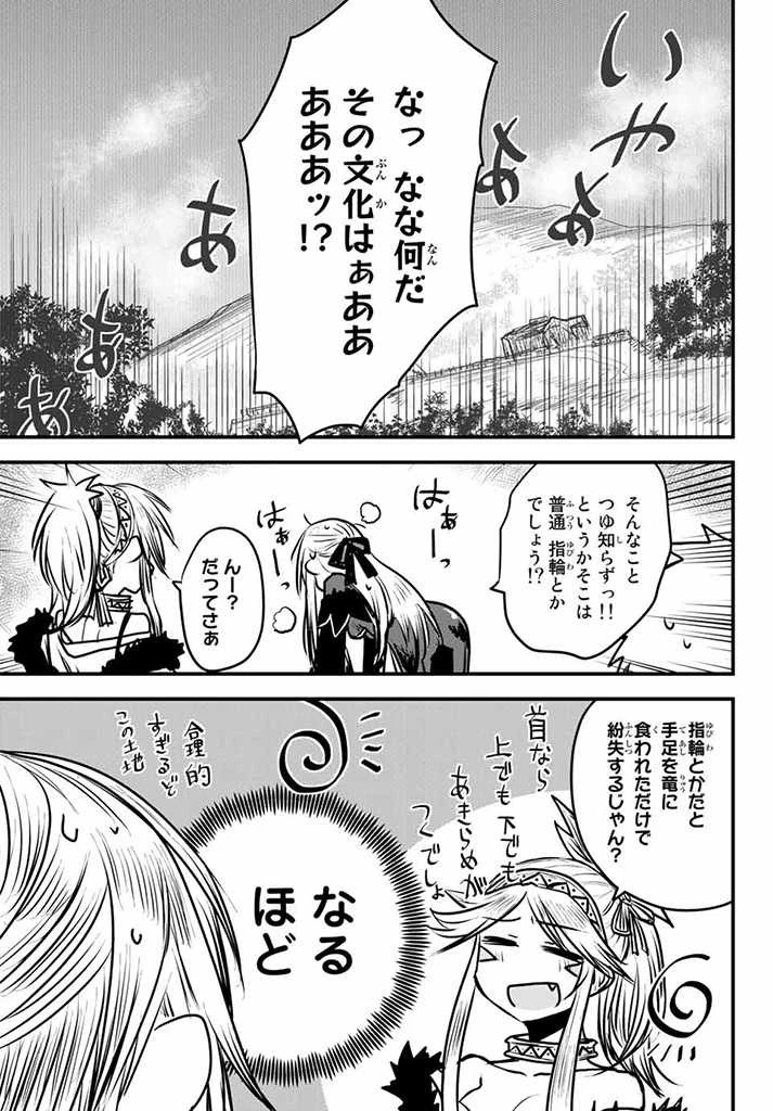 姫騎士は蛮族の嫁 第11.5話 - 10