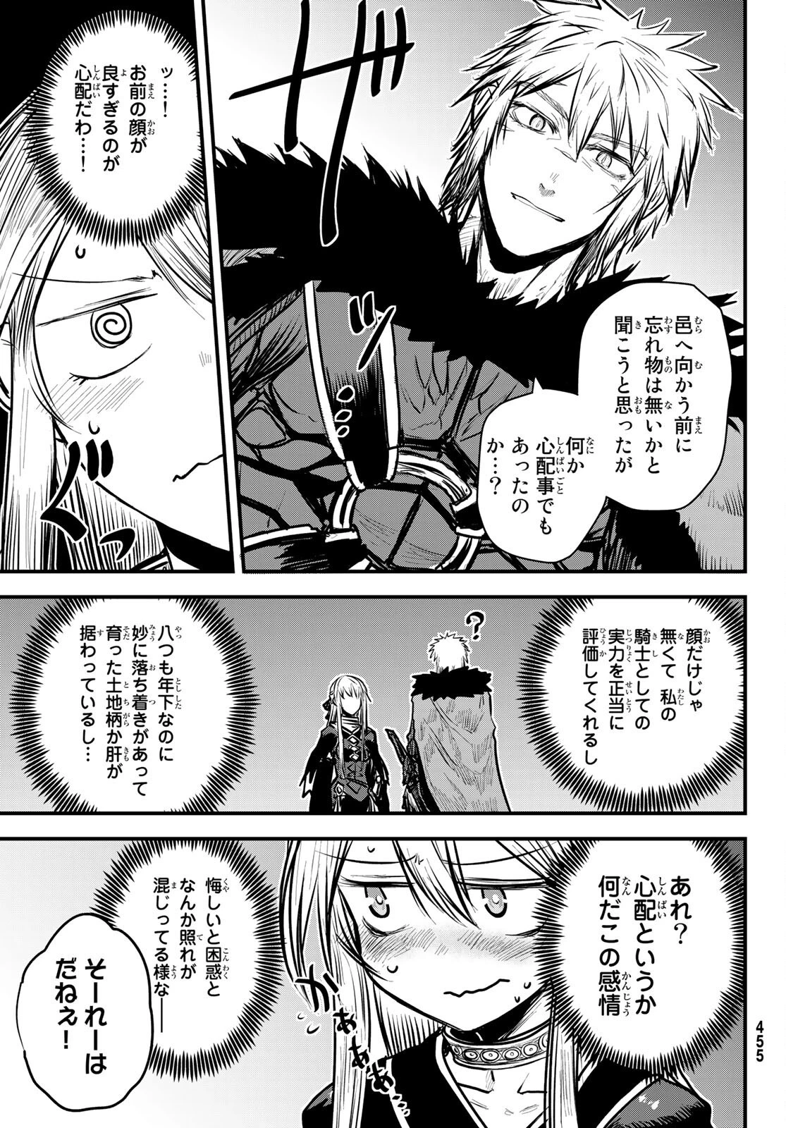 姫騎士は蛮族の嫁 第12話 - 5