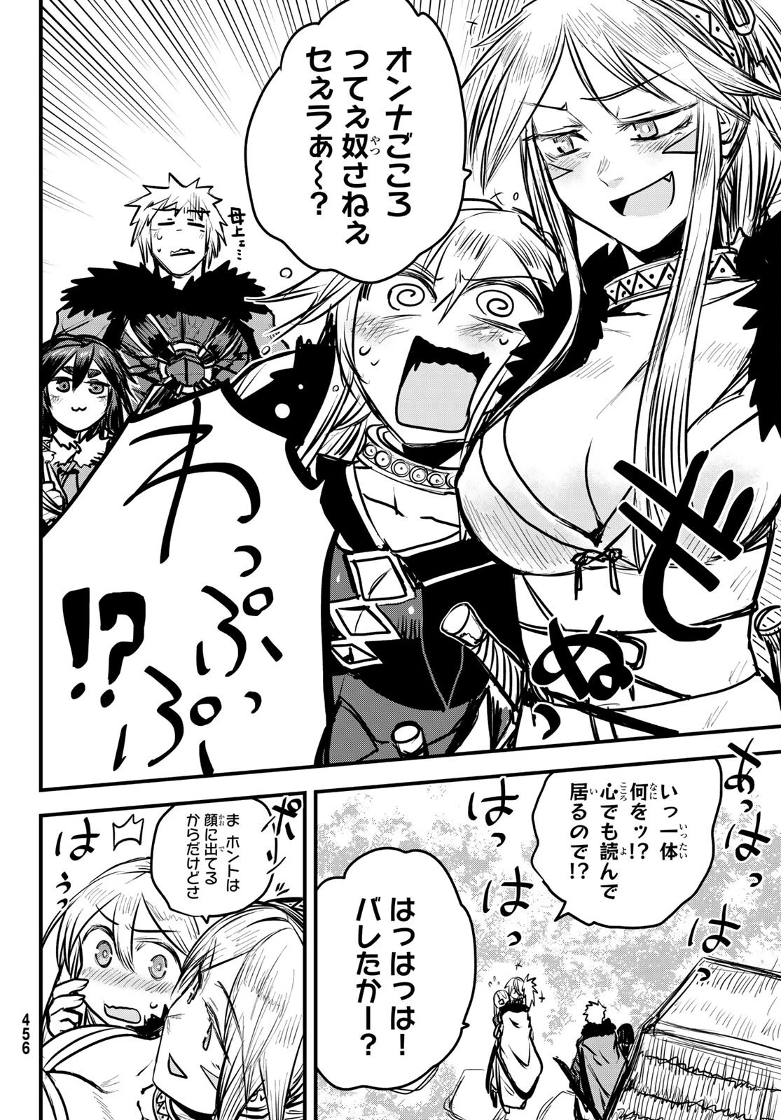 姫騎士は蛮族の嫁 第12話 - 6