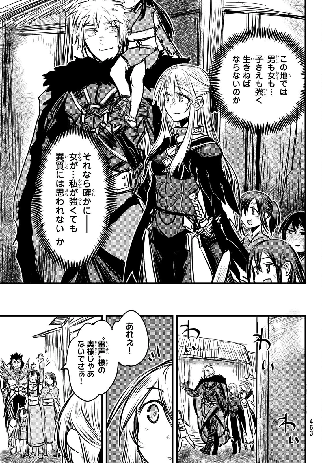 姫騎士は蛮族の嫁 第12話 - 13