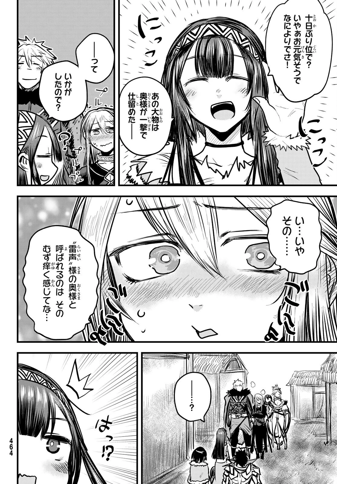 姫騎士は蛮族の嫁 第12話 - 14