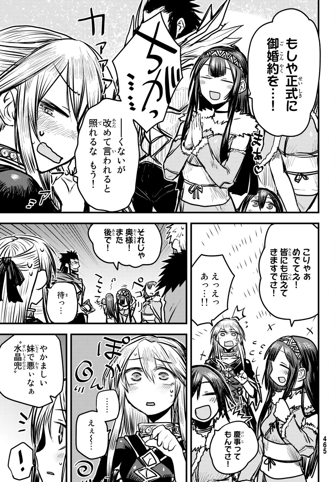 姫騎士は蛮族の嫁 第12話 - 15