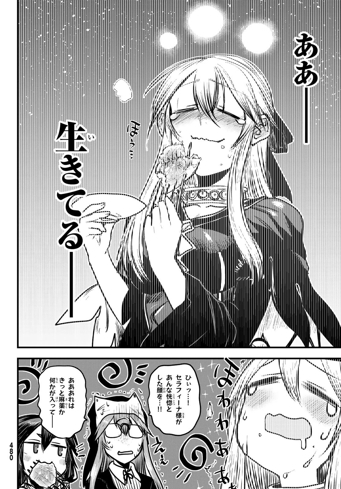 姫騎士は蛮族の嫁 第12話 - 30