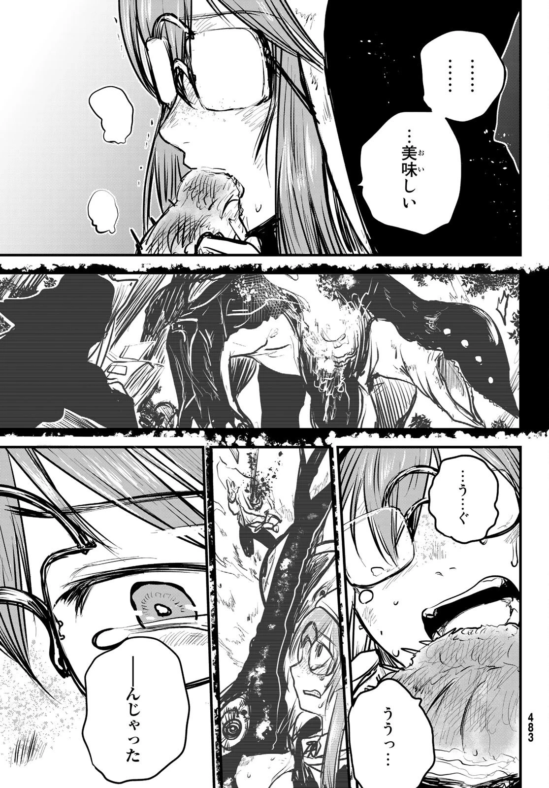 姫騎士は蛮族の嫁 第12話 - 33