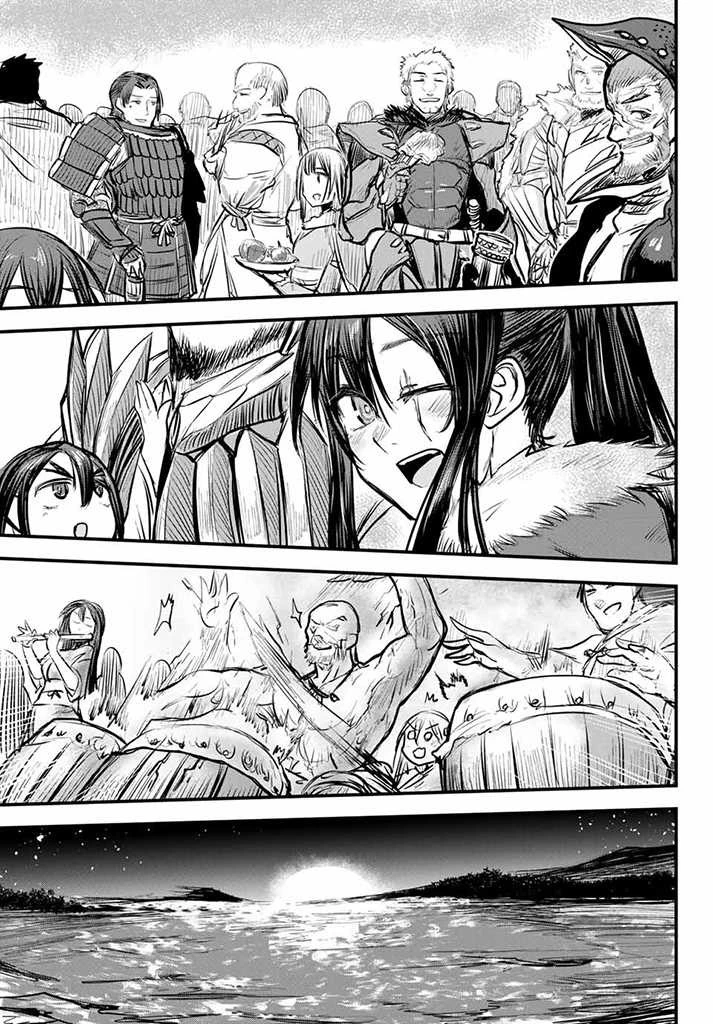 姫騎士は蛮族の嫁 第12.5話 - 1