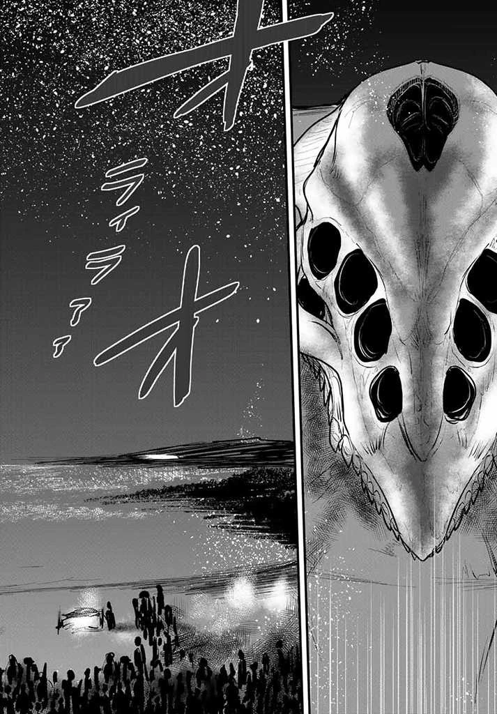 姫騎士は蛮族の嫁 第12.5話 - 2