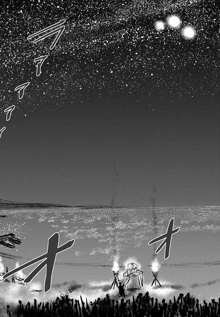 姫騎士は蛮族の嫁 第12.5話 - 3