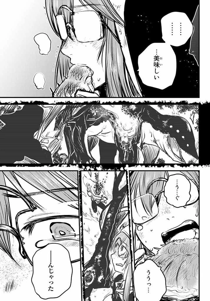 姫騎士は蛮族の嫁 第12.5話 - 15