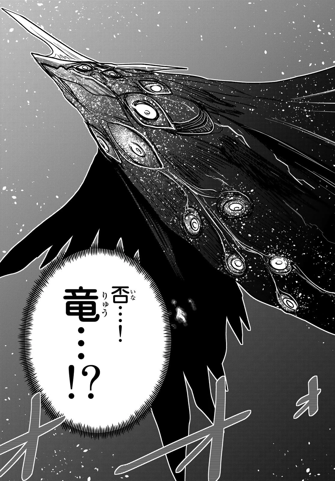 姫騎士は蛮族の嫁 第13話 - 3