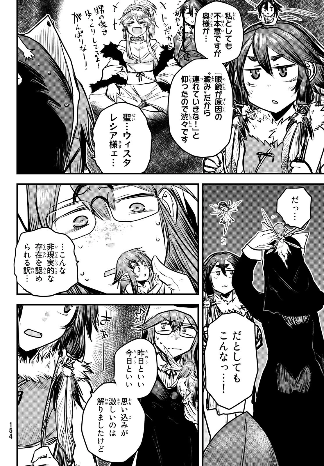 姫騎士は蛮族の嫁 第13話 - 14