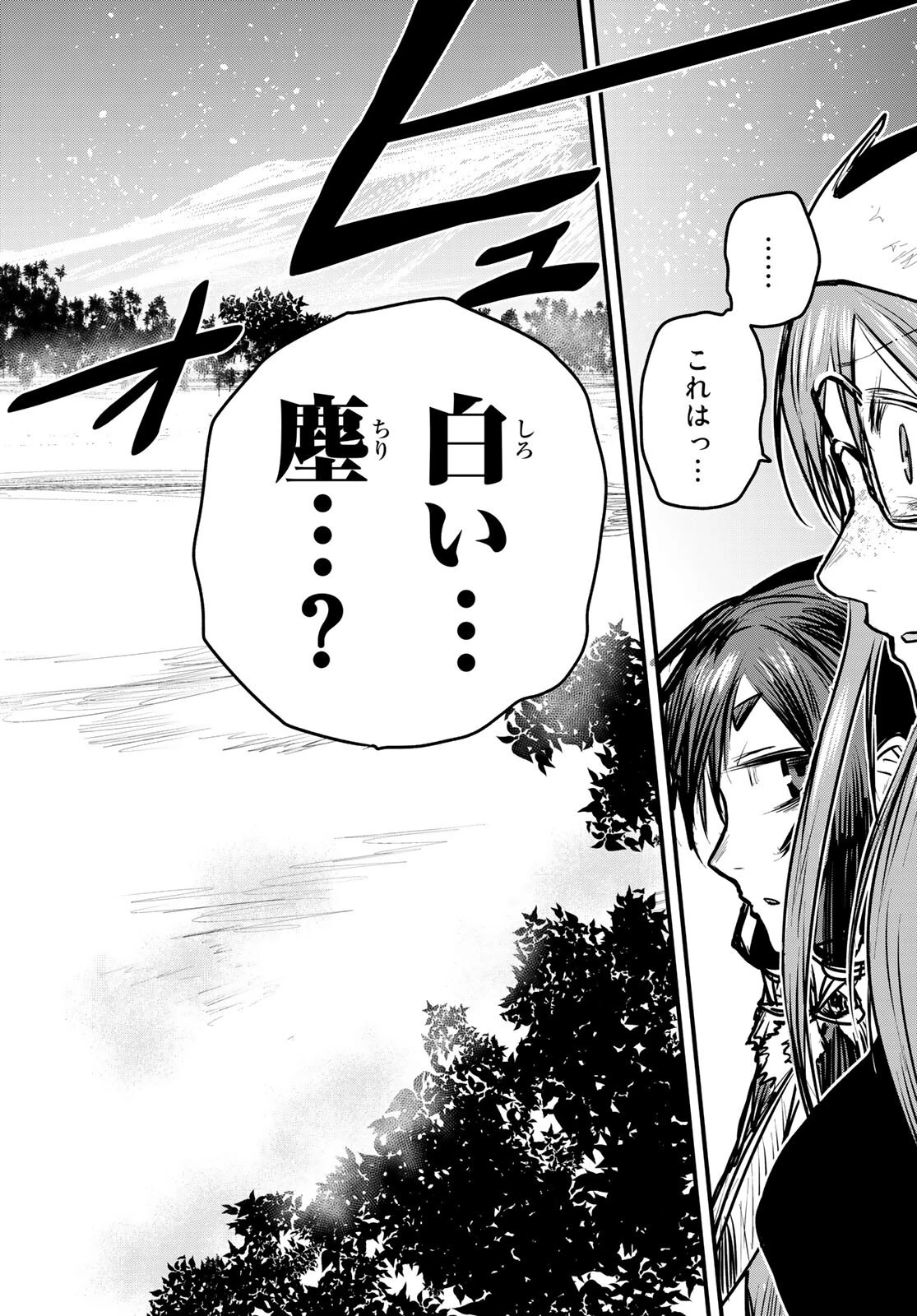 姫騎士は蛮族の嫁 第13話 - 16