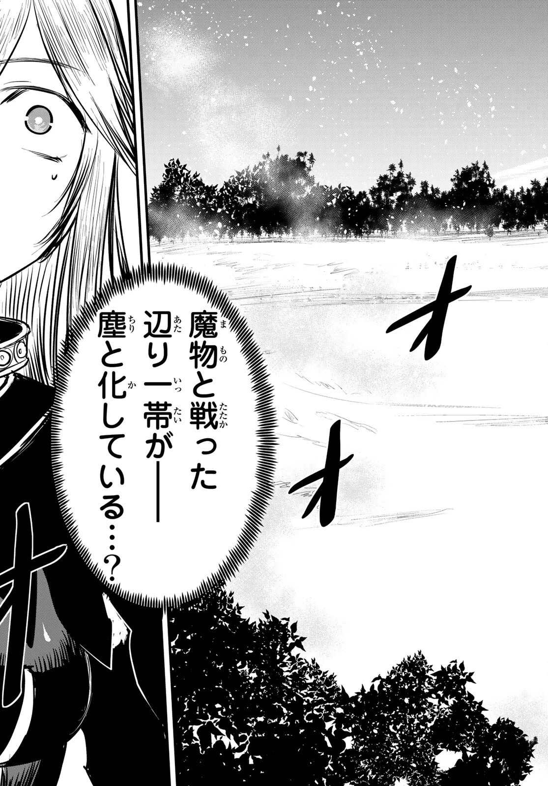 姫騎士は蛮族の嫁 第13話 - 17