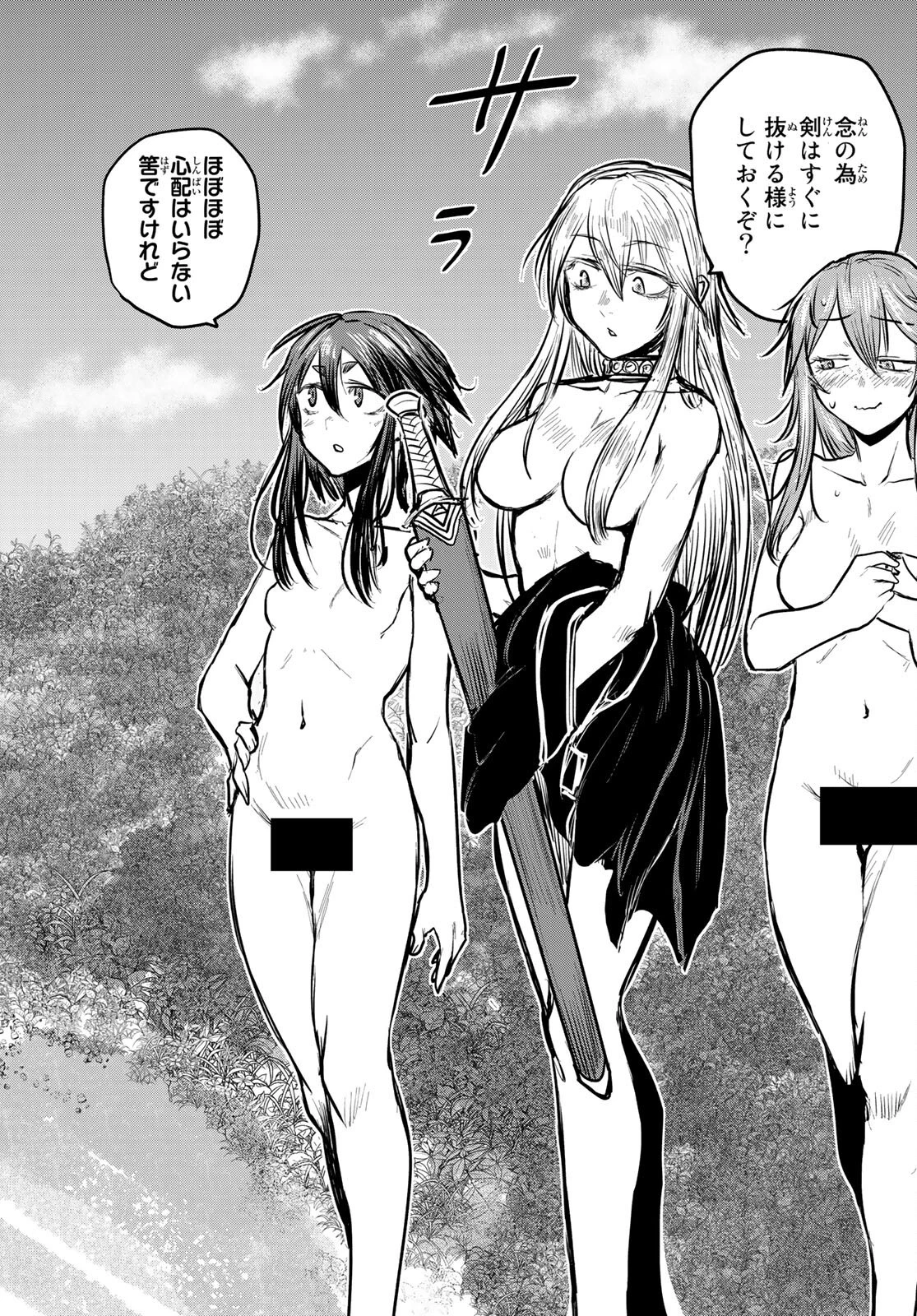 姫騎士は蛮族の嫁 第14話 - 18