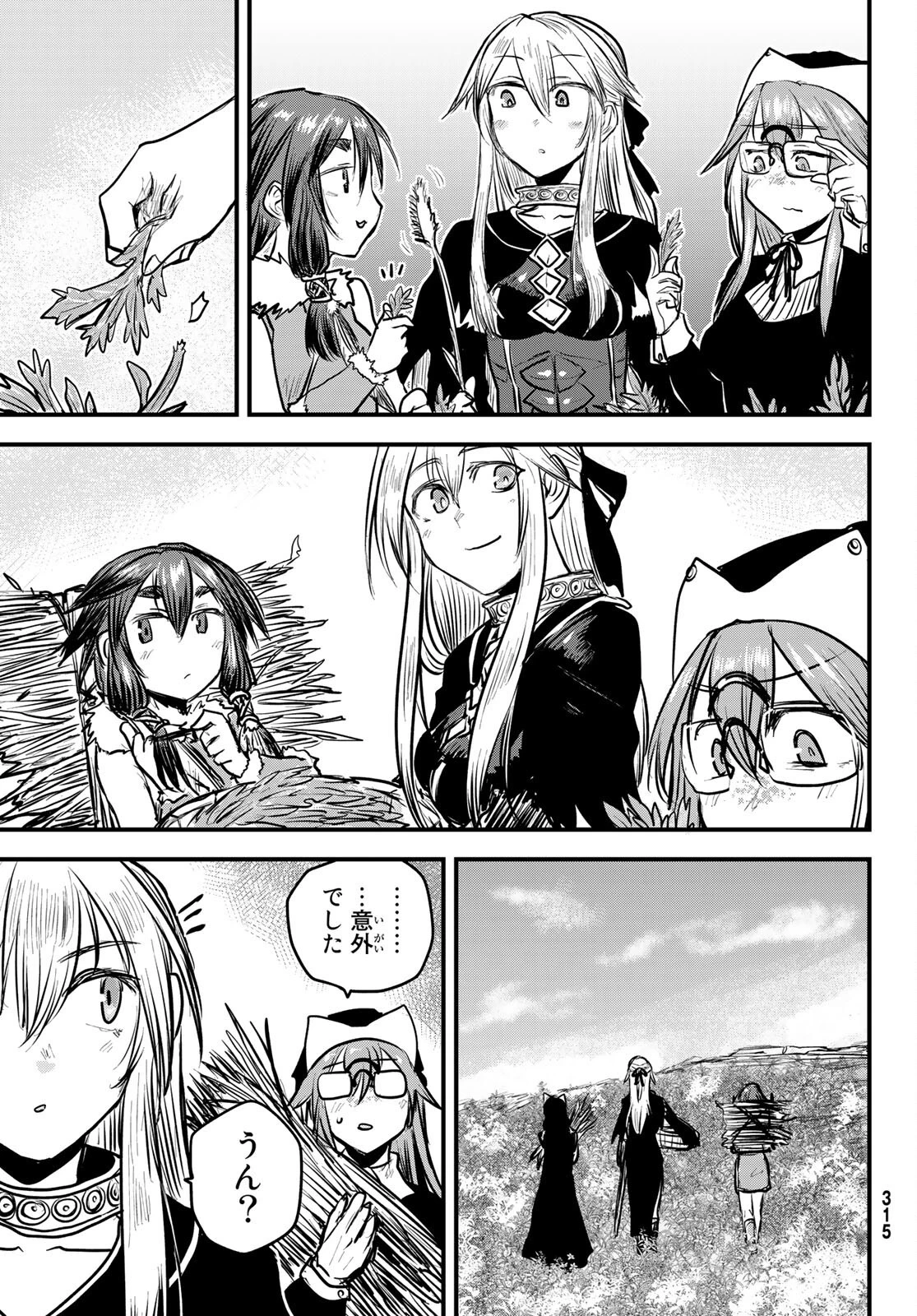 姫騎士は蛮族の嫁 第14話 - 27