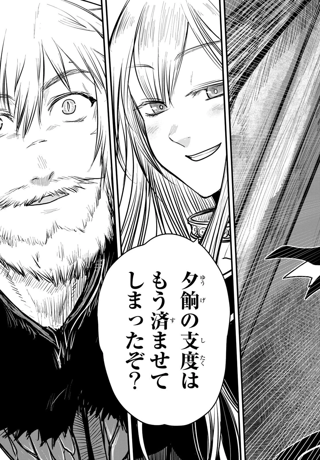 姫騎士は蛮族の嫁 第14話 - 33