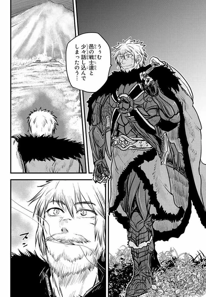 姫騎士は蛮族の嫁 第14.5話 - 11