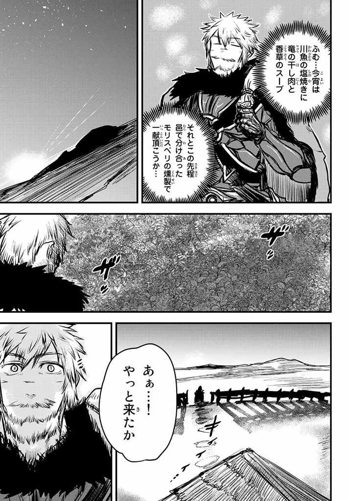 姫騎士は蛮族の嫁 第14.5話 - 12