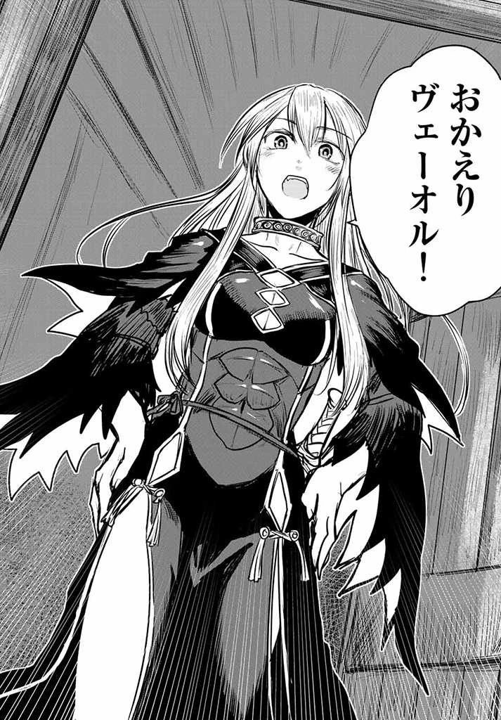 姫騎士は蛮族の嫁 第14.5話 - 13