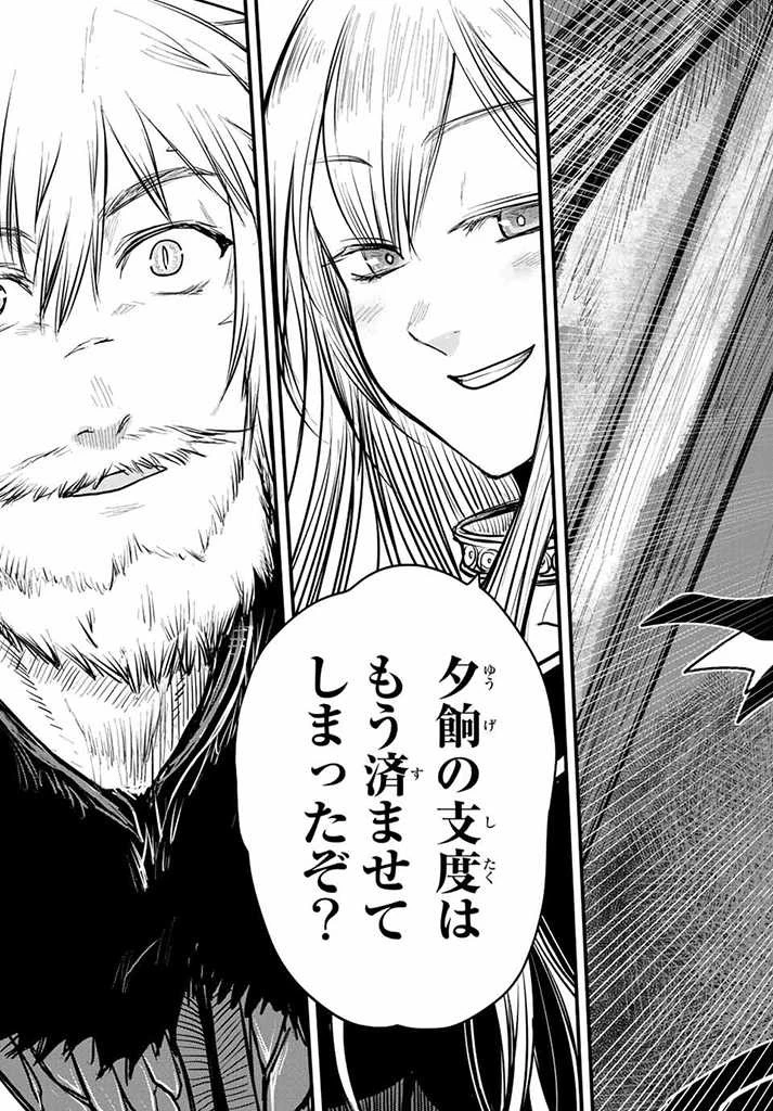 姫騎士は蛮族の嫁 第14.5話 - 14