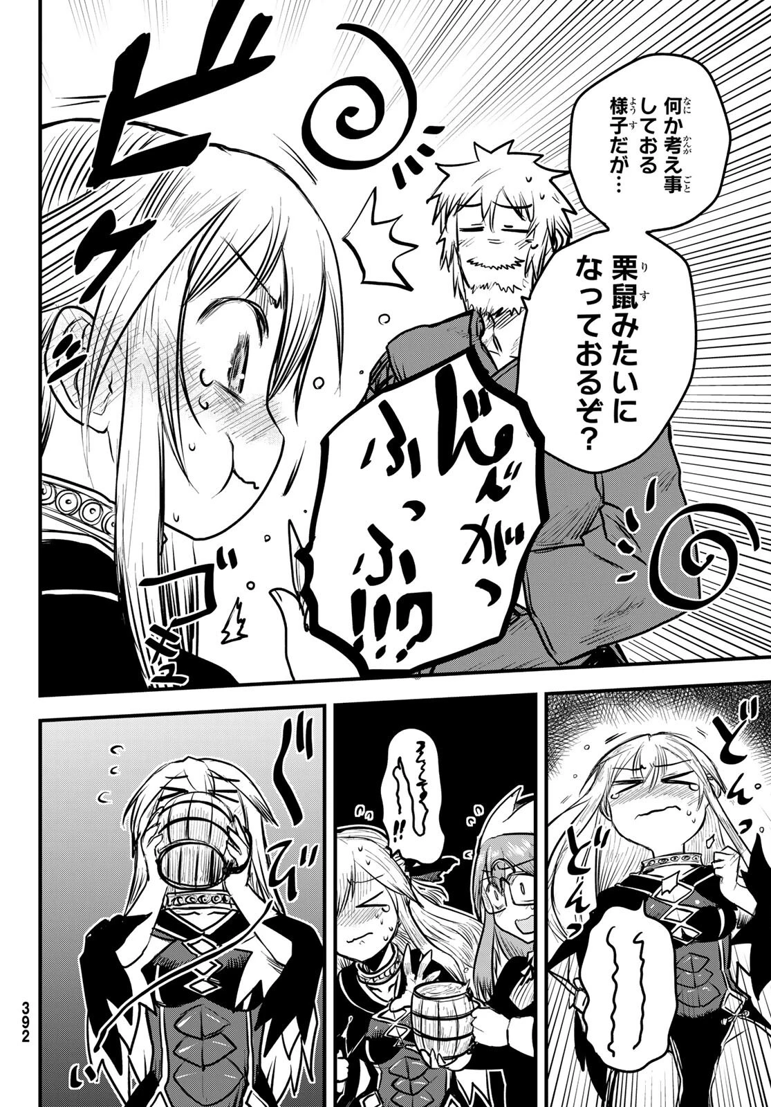 姫騎士は蛮族の嫁 第15話 - 14