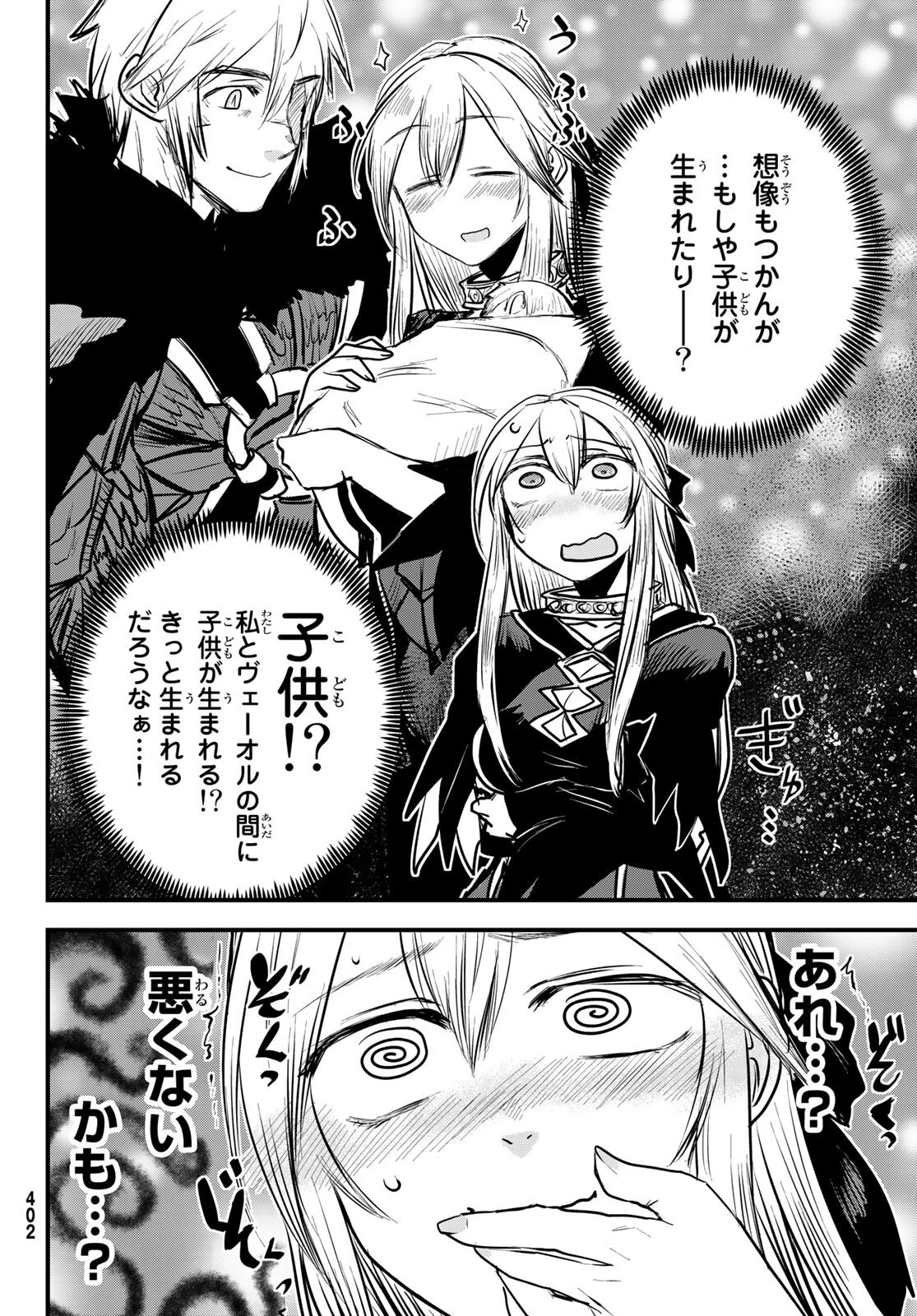 姫騎士は蛮族の嫁 第15話 - 24