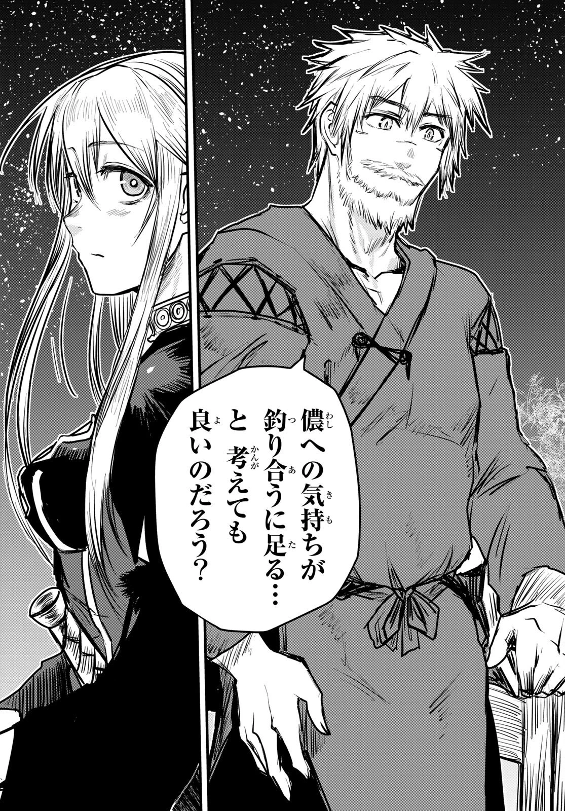 姫騎士は蛮族の嫁 第15話 - 27