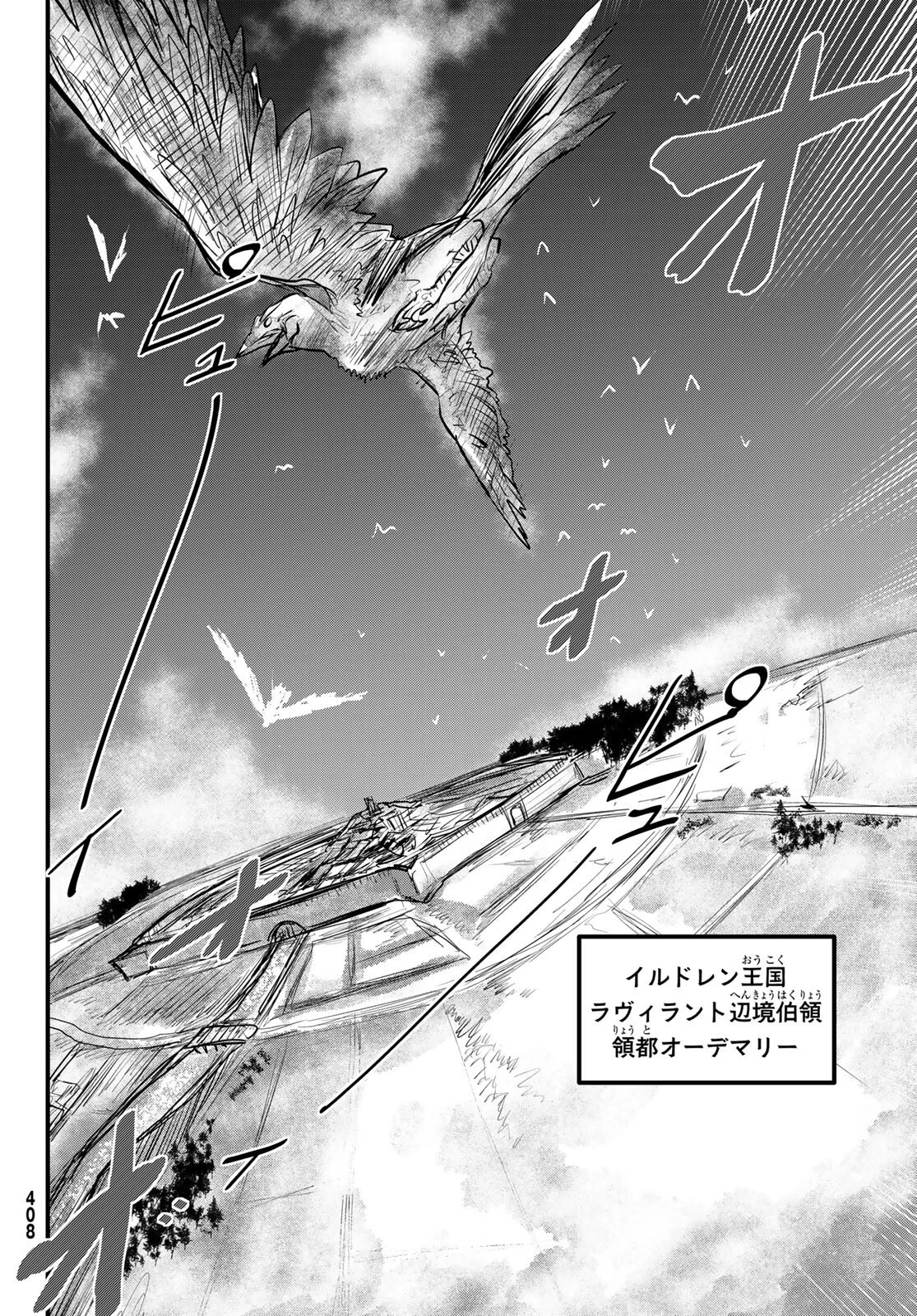 姫騎士は蛮族の嫁 第15話 - 30