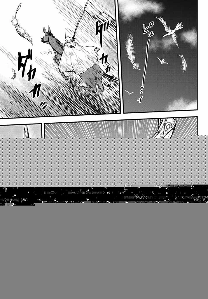 姫騎士は蛮族の嫁 第15.5話 - 13