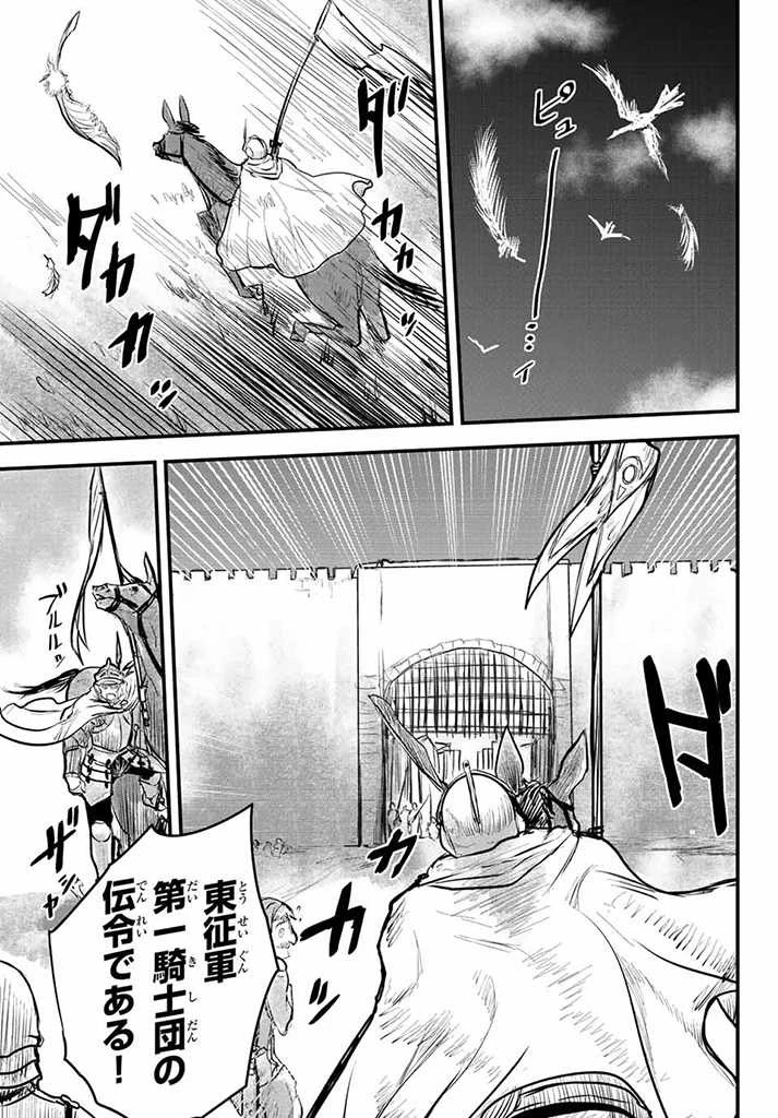 姫騎士は蛮族の嫁 第15.5話 - 14