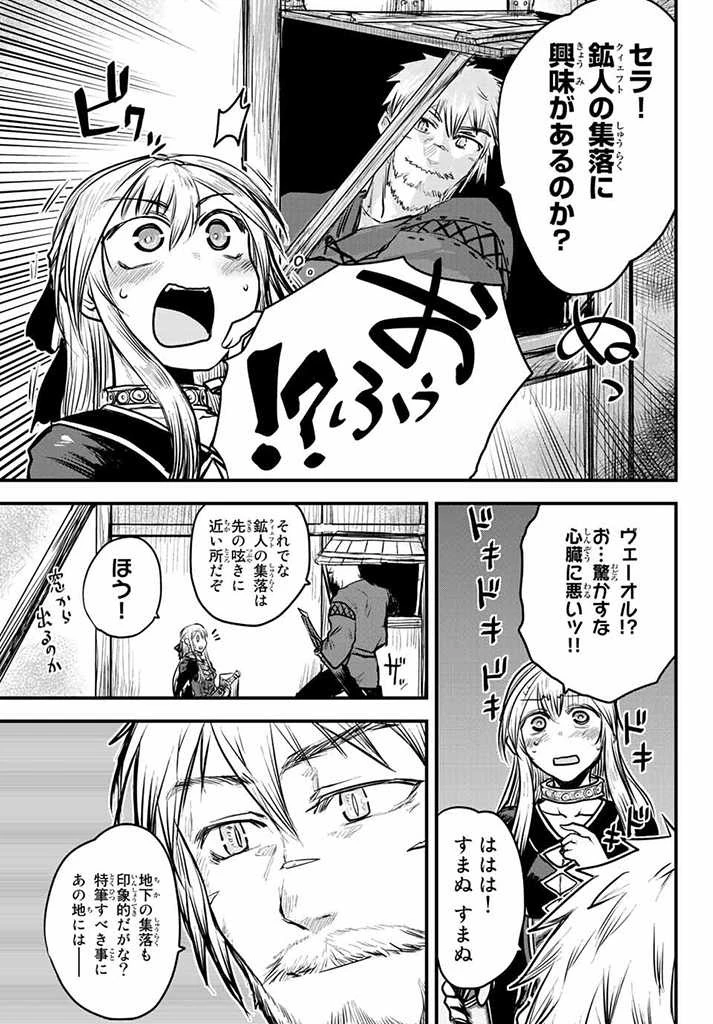 姫騎士は蛮族の嫁 第16話 - 5