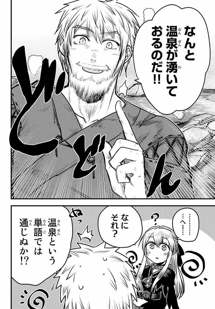 姫騎士は蛮族の嫁 第16話 - 6