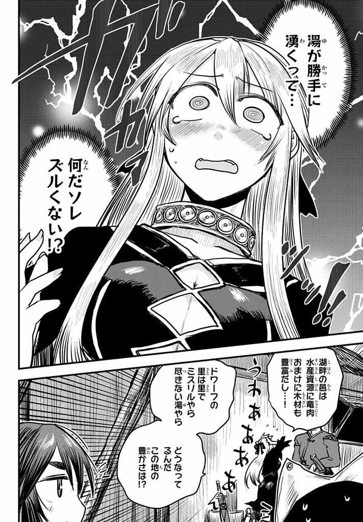 姫騎士は蛮族の嫁 第16話 - 8