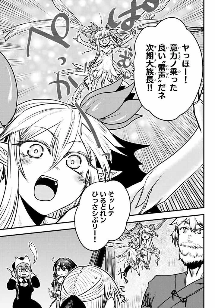 姫騎士は蛮族の嫁 第16話 - 17