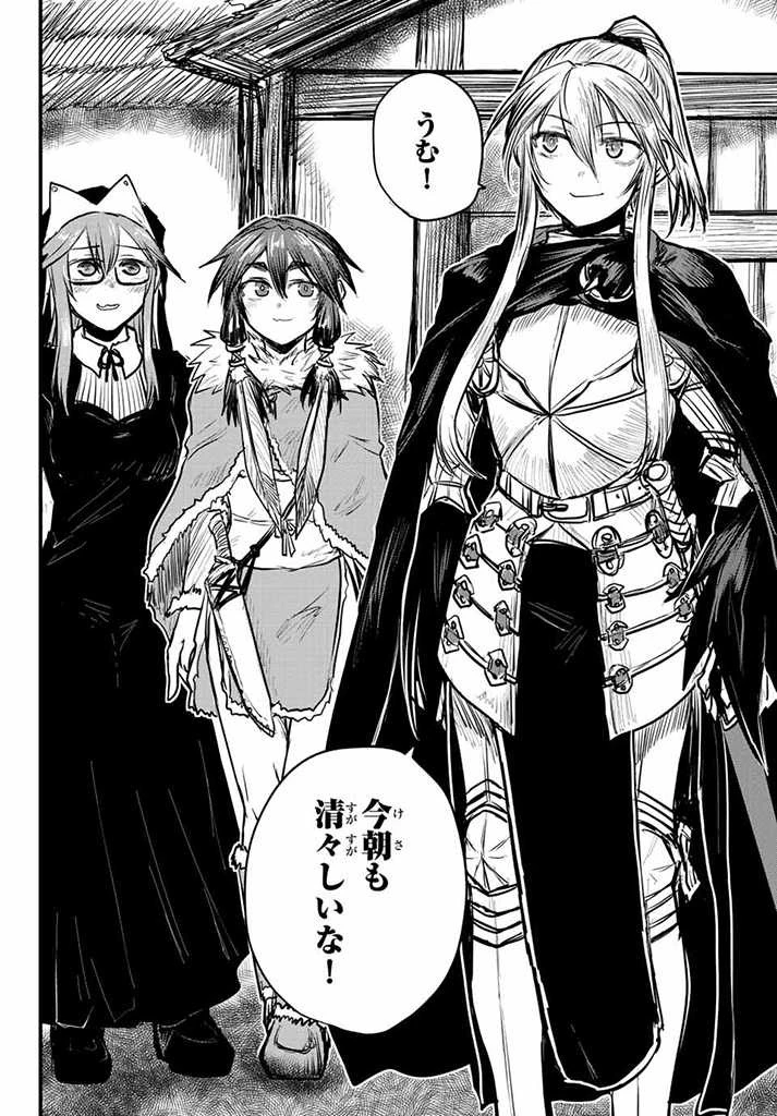 姫騎士は蛮族の嫁 第16.5話 - 7