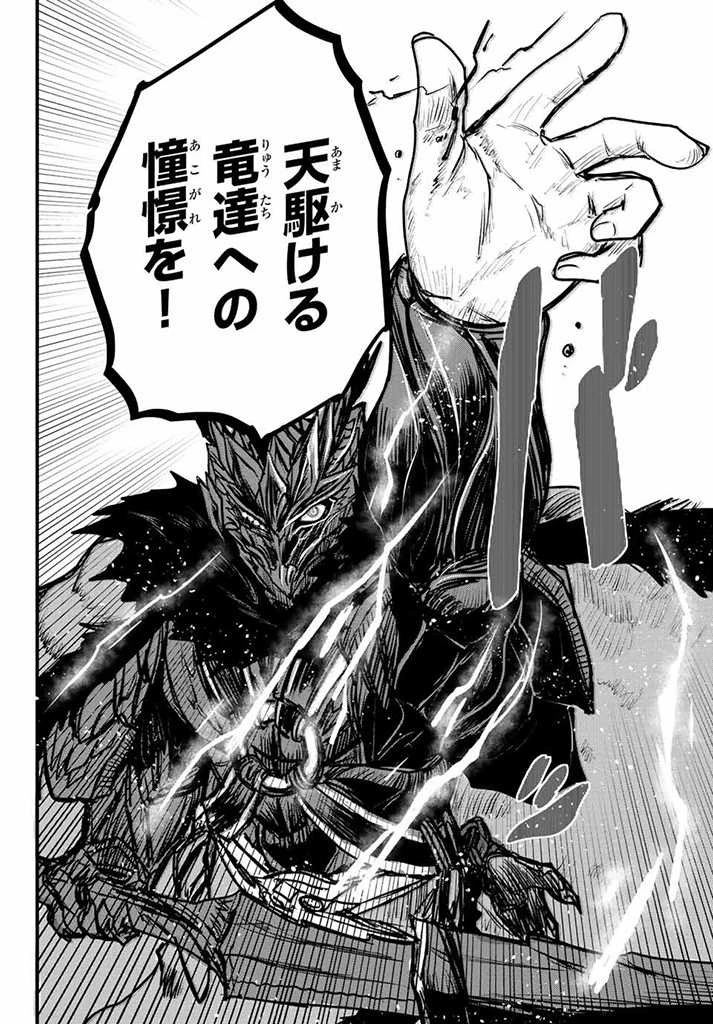 姫騎士は蛮族の嫁 第16.5話 - 11