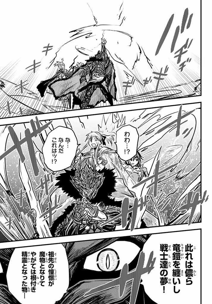 姫騎士は蛮族の嫁 第16.5話 - 12