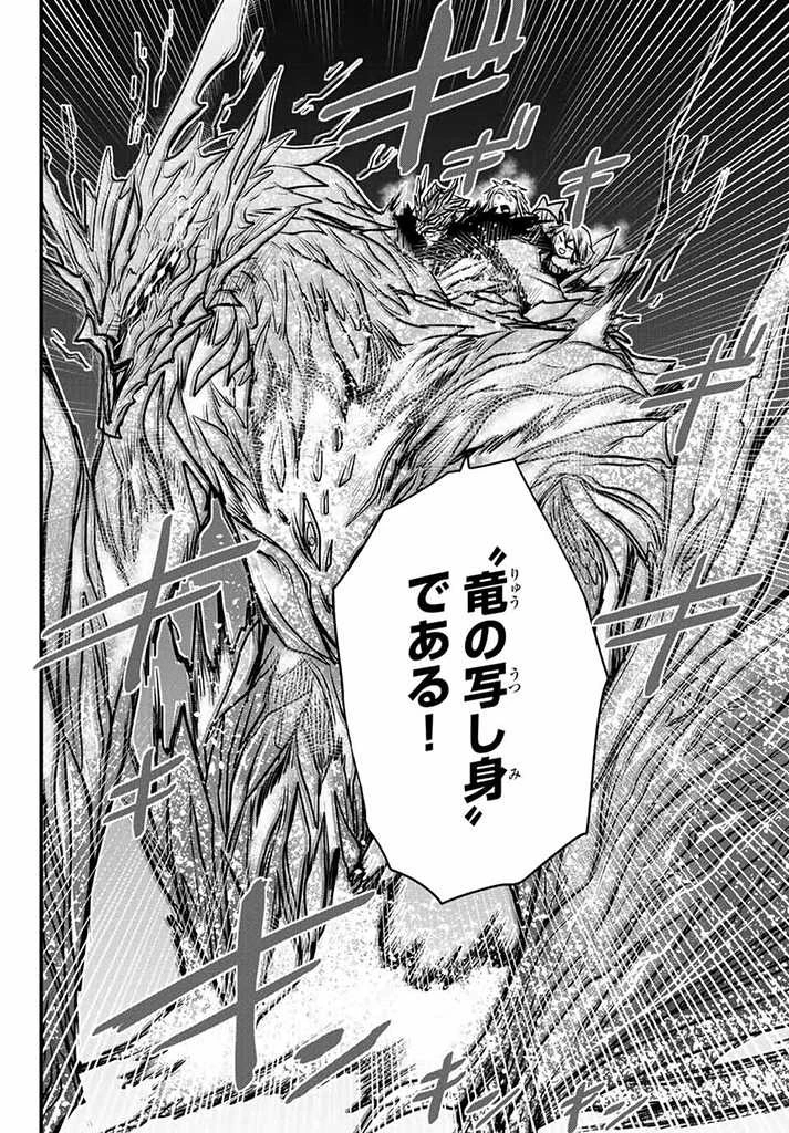 姫騎士は蛮族の嫁 第16.5話 - 13