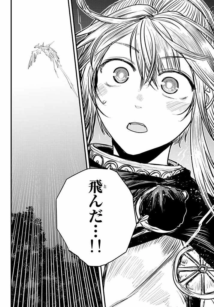 姫騎士は蛮族の嫁 第16.5話 - 17