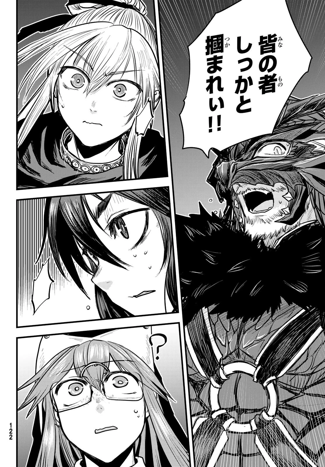 姫騎士は蛮族の嫁 第17話 - 14