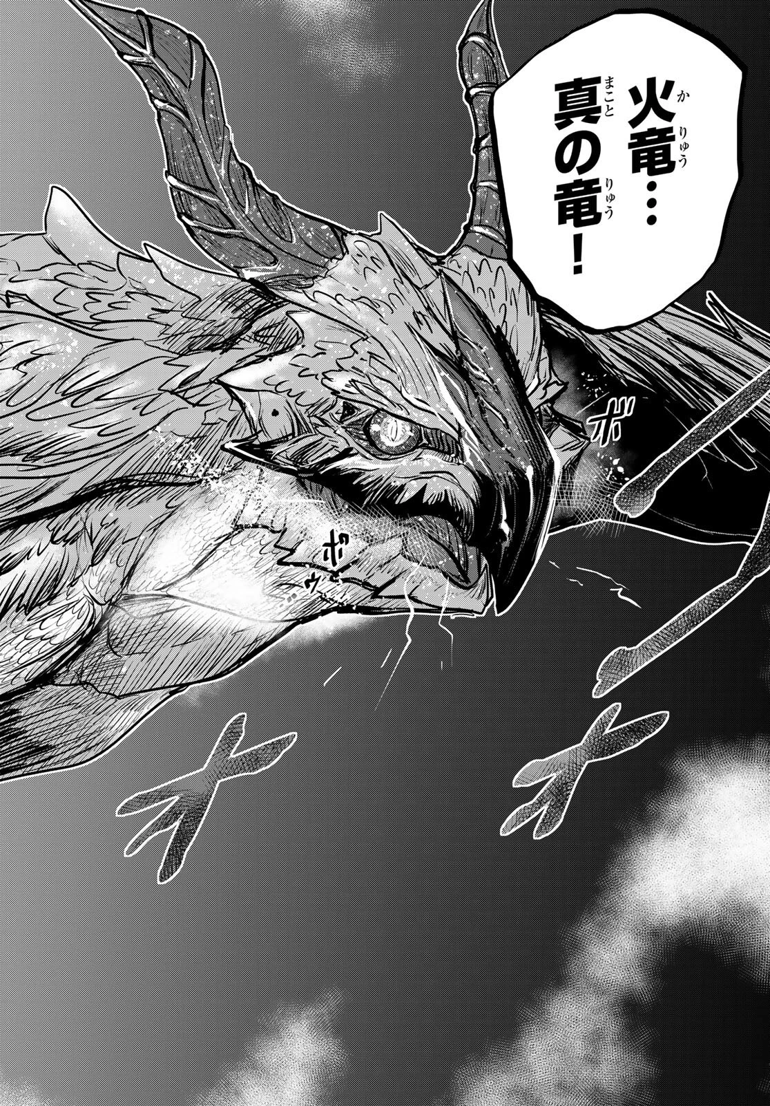 姫騎士は蛮族の嫁 第17話 - 18