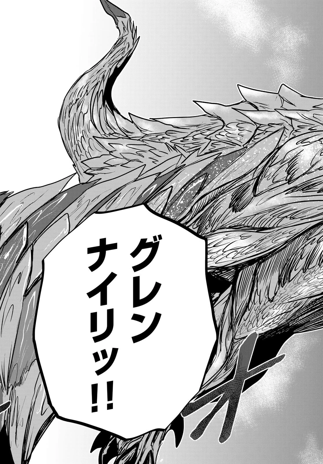 姫騎士は蛮族の嫁 第17話 - 19