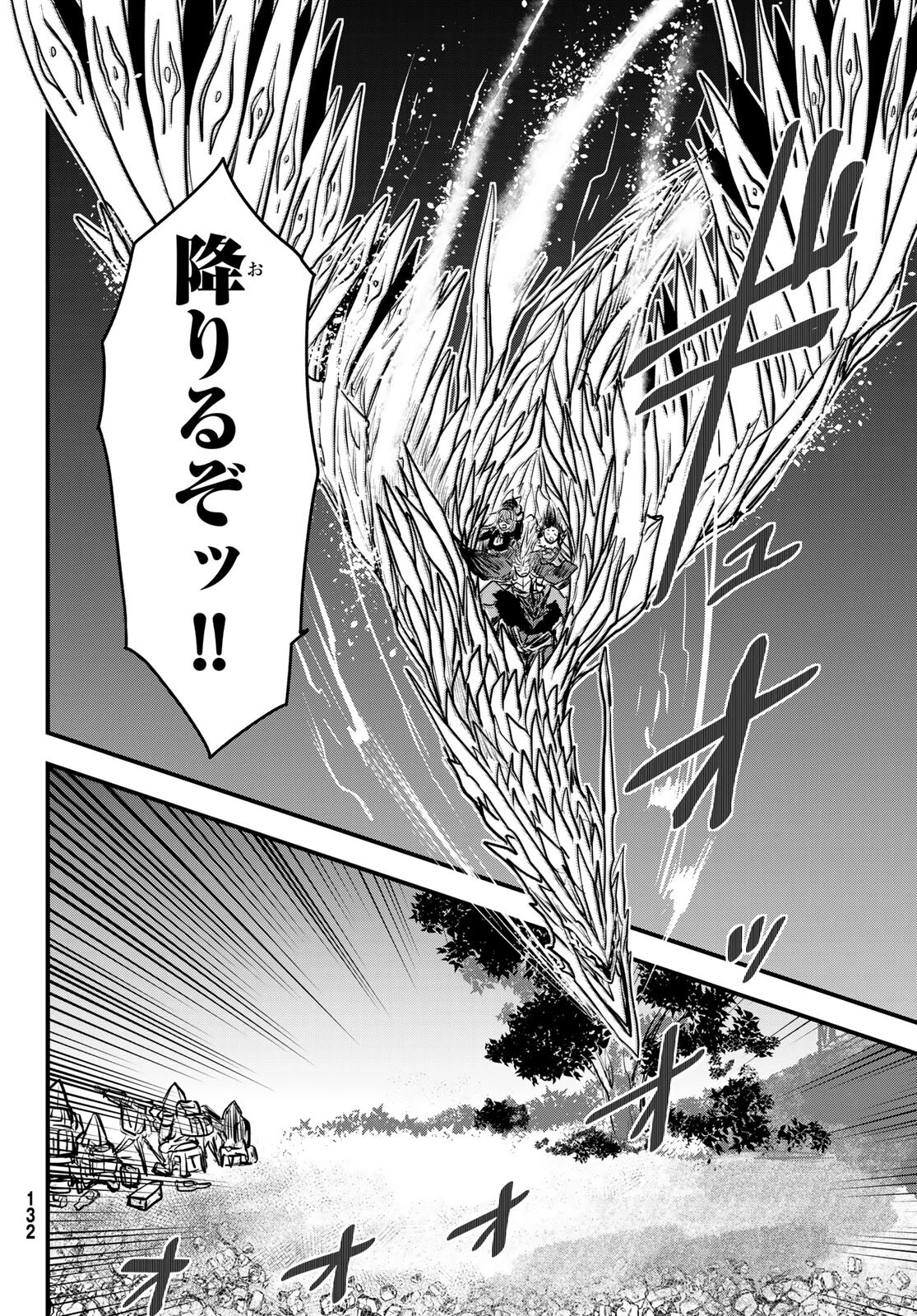 姫騎士は蛮族の嫁 第17話 - 24