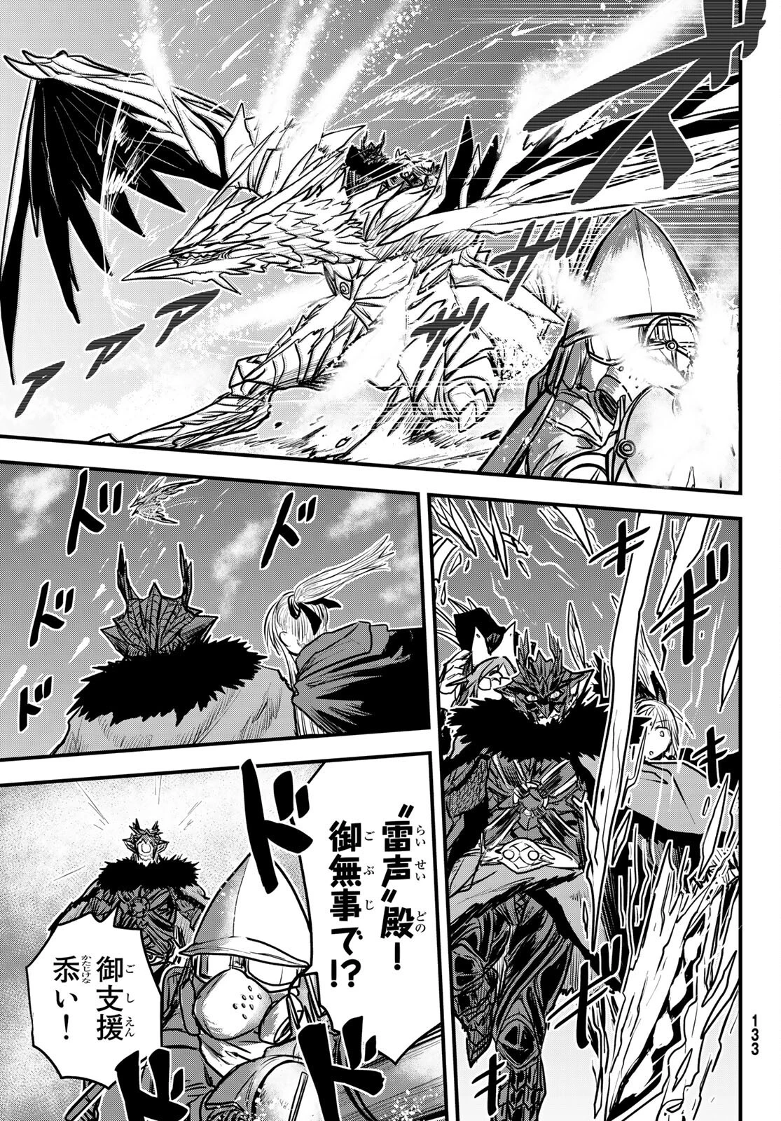 姫騎士は蛮族の嫁 第17話 - 25