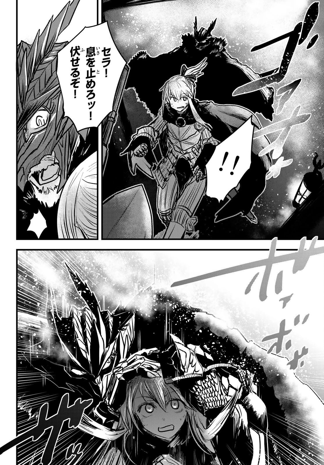 姫騎士は蛮族の嫁 第17話 - 28