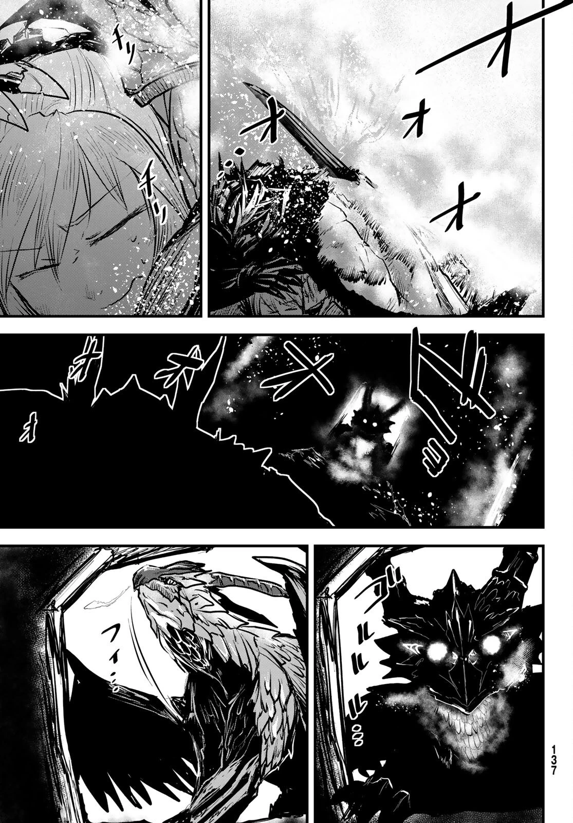 姫騎士は蛮族の嫁 第17話 - 29