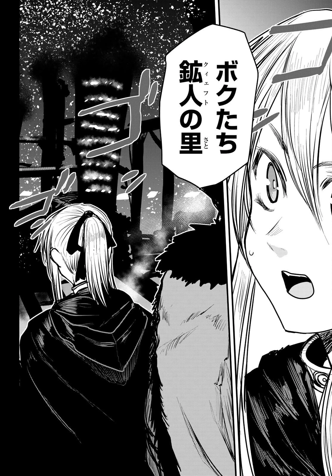 姫騎士は蛮族の嫁 第17話 - 34