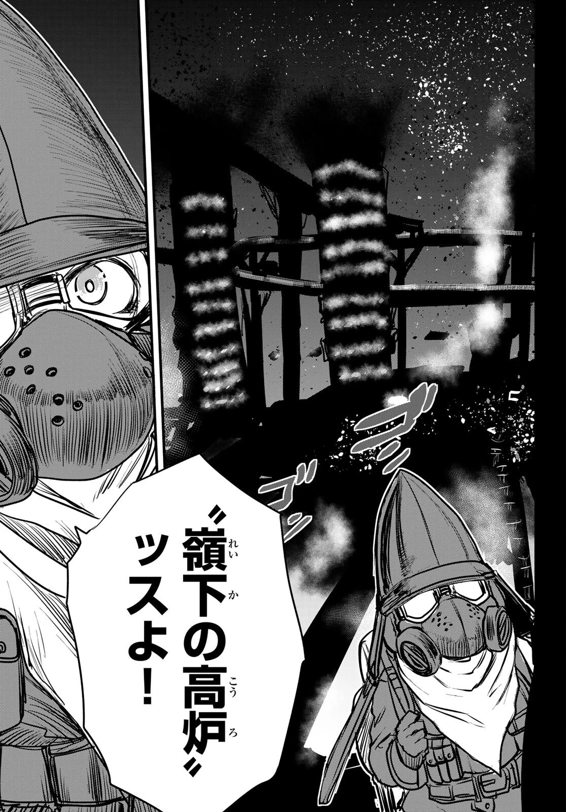 姫騎士は蛮族の嫁 第17話 - 35